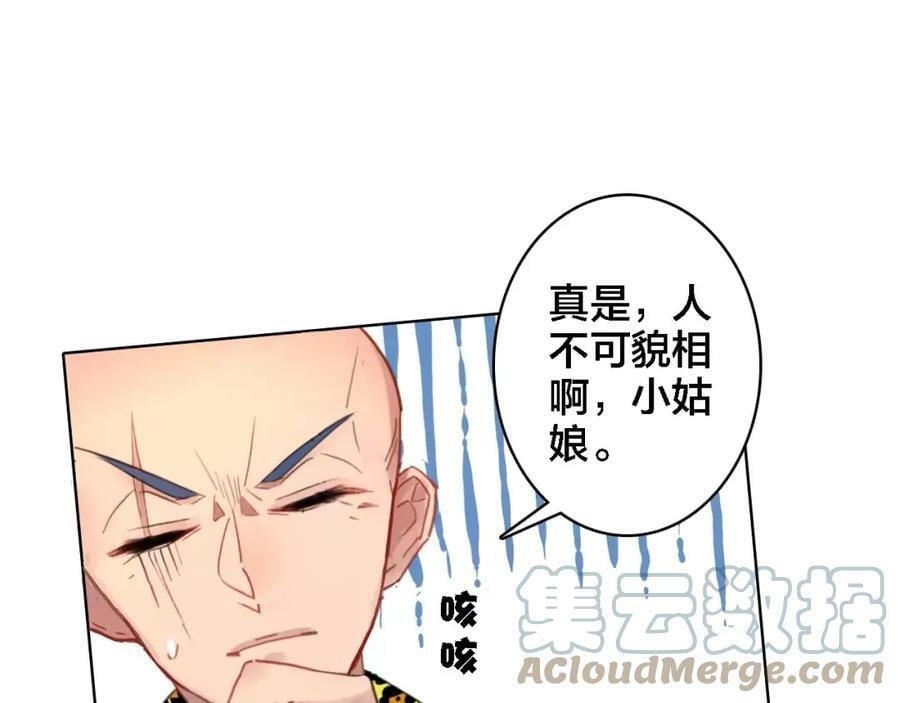 第1话 遭遇俊美厨仙16