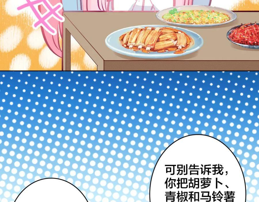 第7话 我才是主厨30