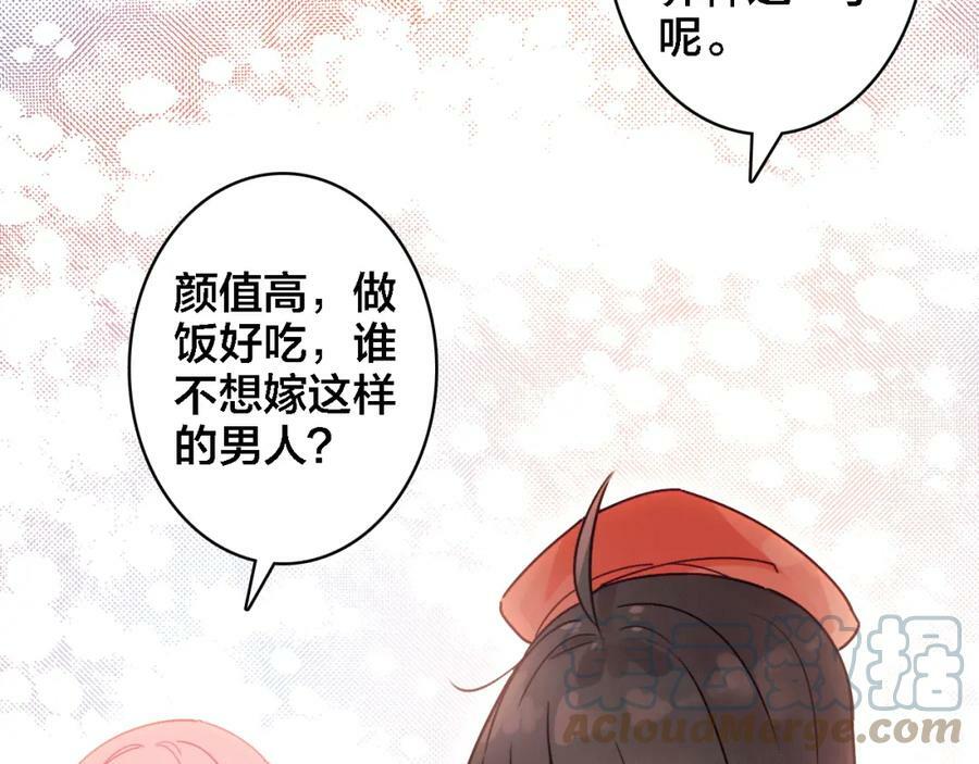 第7话 我才是主厨8