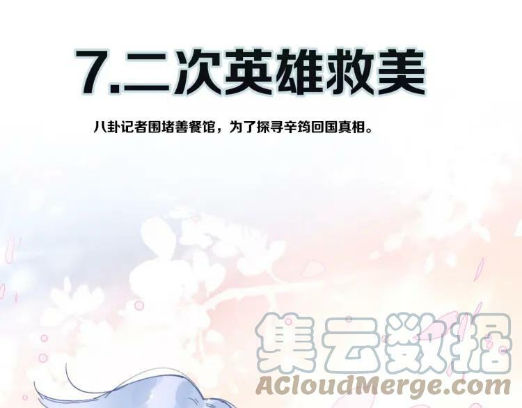 番外 年夜饭+心动盘点100