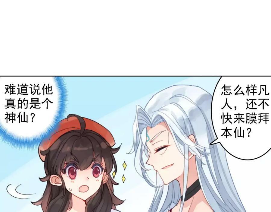 第2话 我可是天庭御厨49