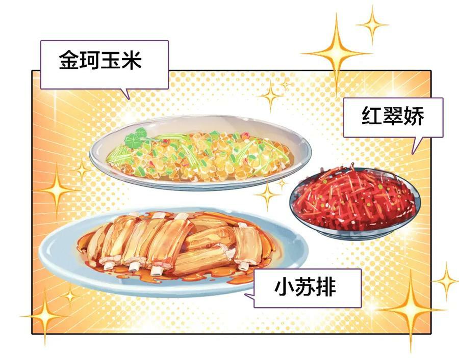 第7话 我才是主厨26