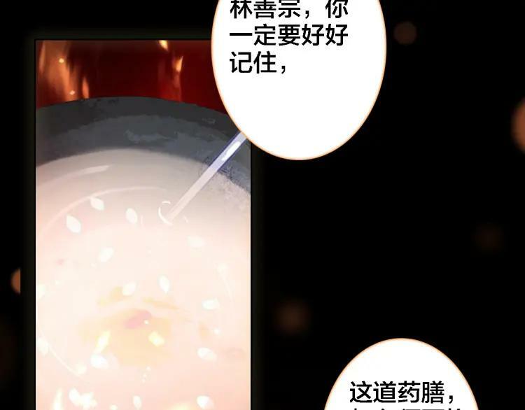 第29话 时间不多了61