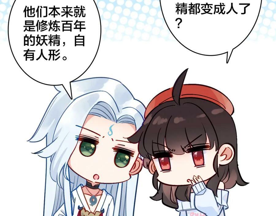 第7话 我才是主厨31