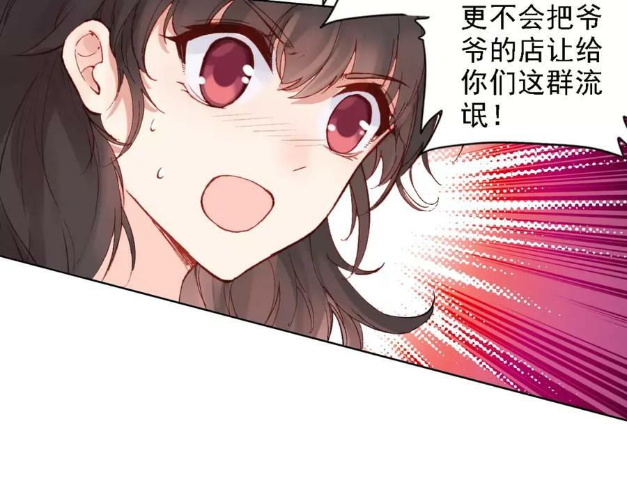 第2话 我可是天庭御厨21