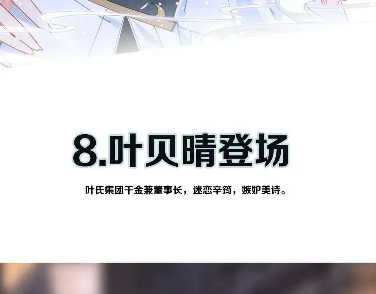 番外 年夜饭+心动盘点103