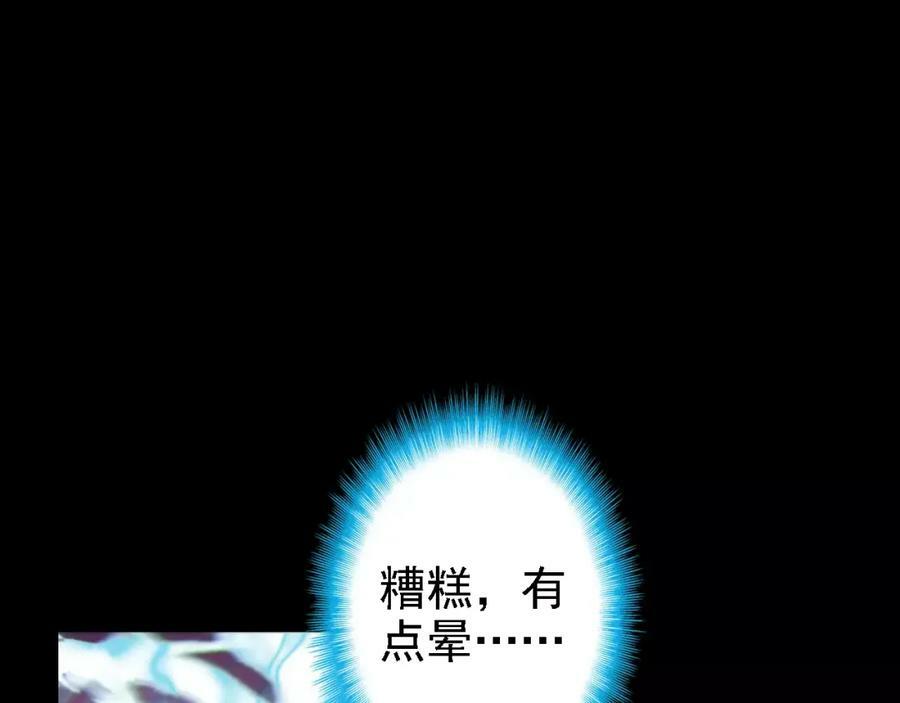 第1话 遭遇俊美厨仙82