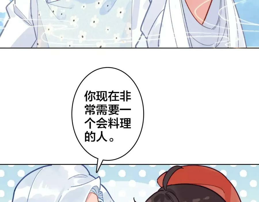 第2话 我可是天庭御厨93