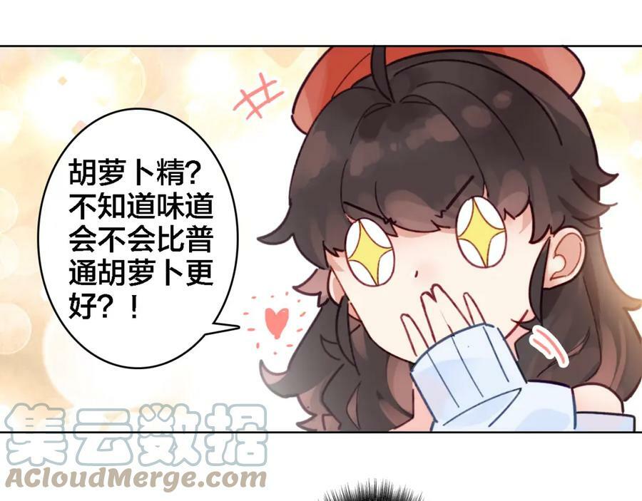 第3话 治疗晕醋症24
