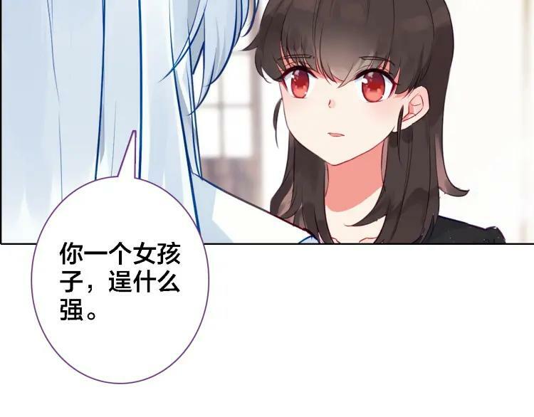 第39话 口嫌体正直28
