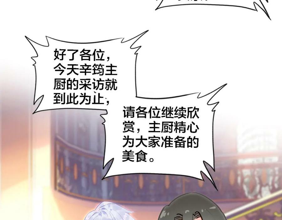 第5话 厨师归来71
