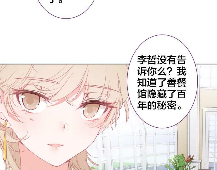 第24话 同类30