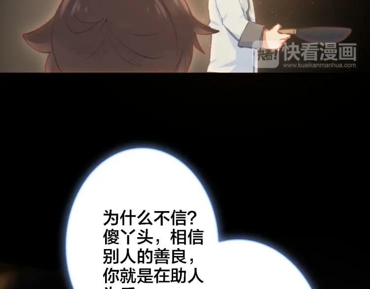第23话 相信18