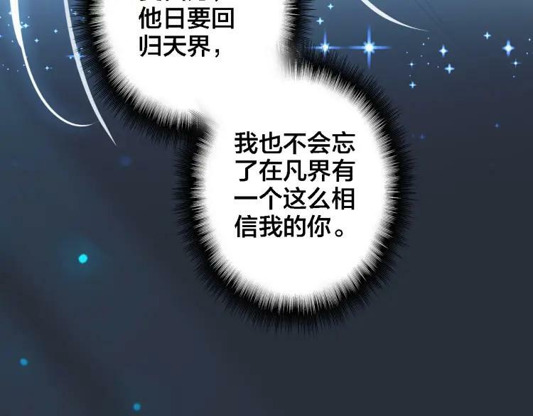 第23话 相信106