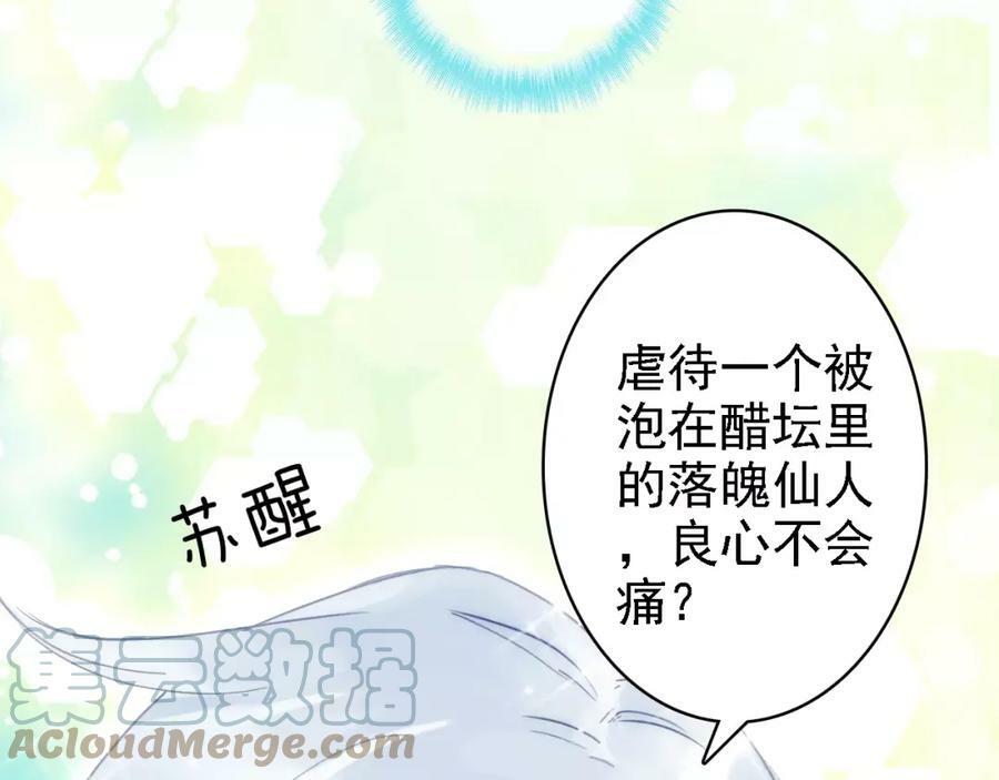 第1话 遭遇俊美厨仙96