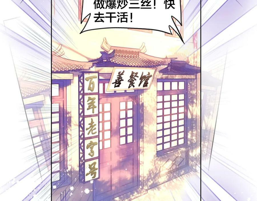 第5话 厨师归来29