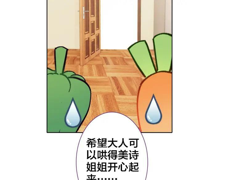 第31话 终于不是黑暗料理34