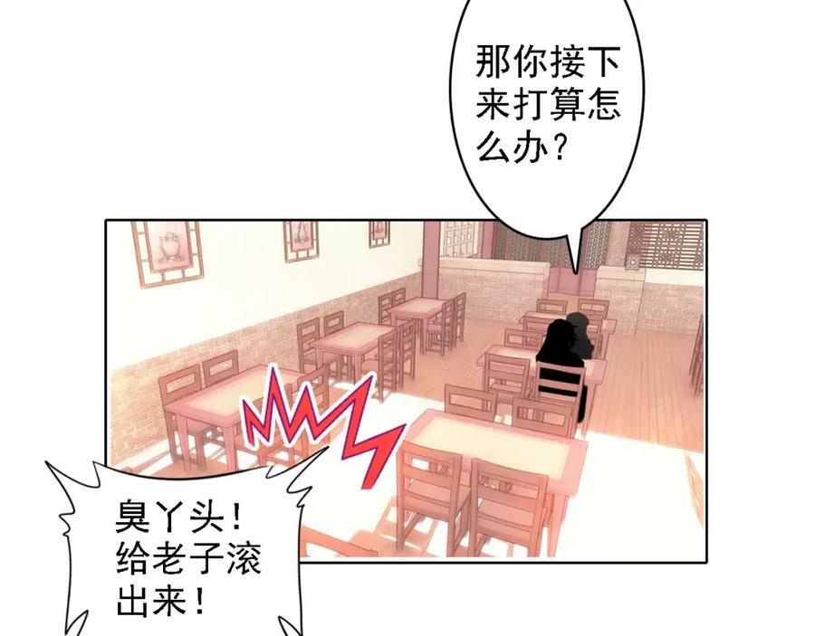 第2话 我可是天庭御厨14