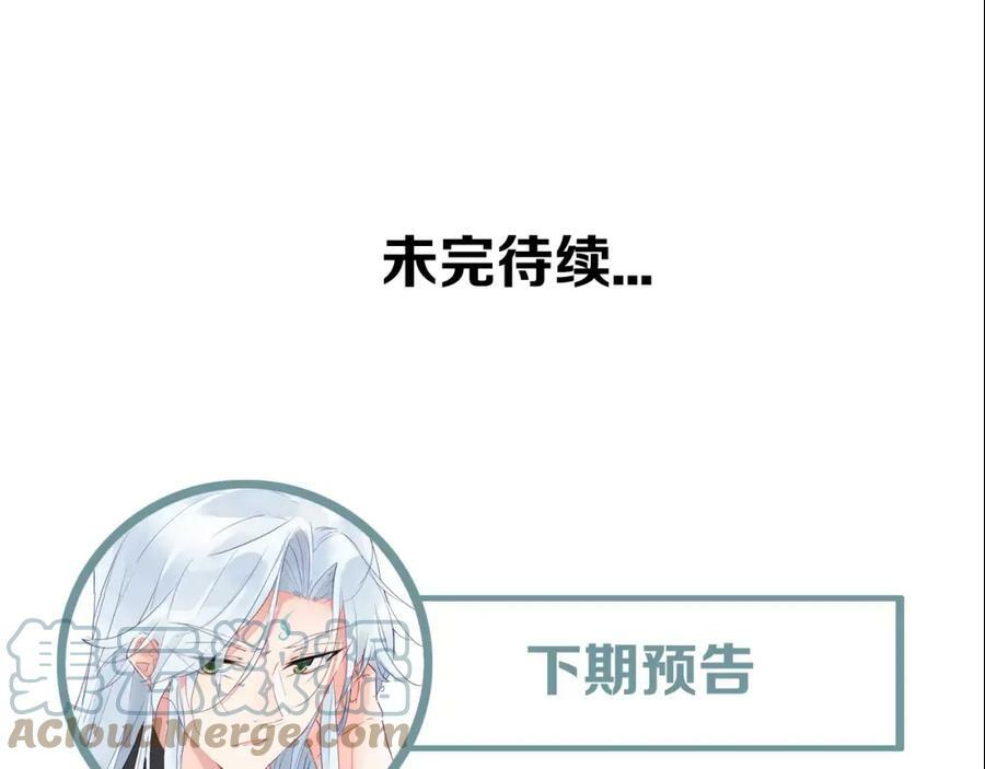第1话 遭遇俊美厨仙132