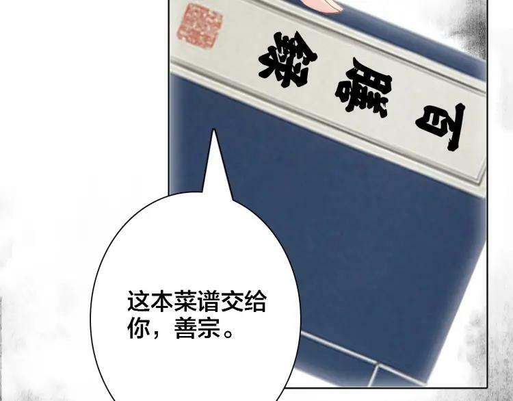 第44话 曾经的记忆74