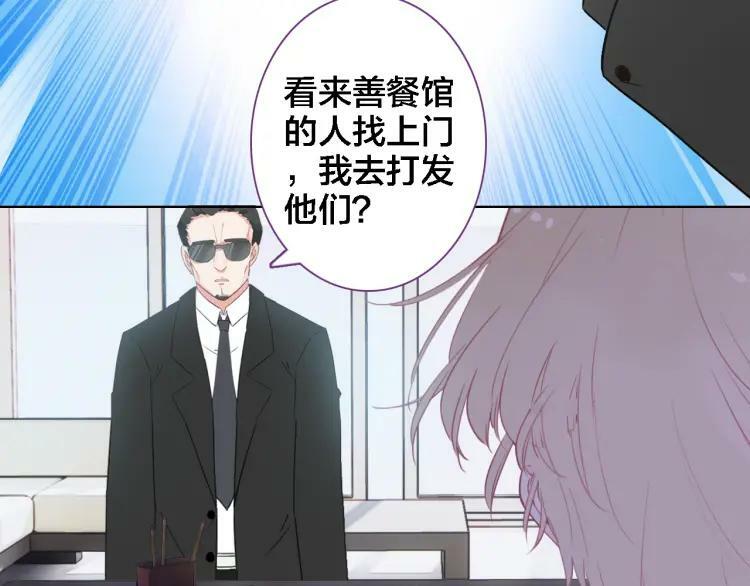 第39话 口嫌体正直67