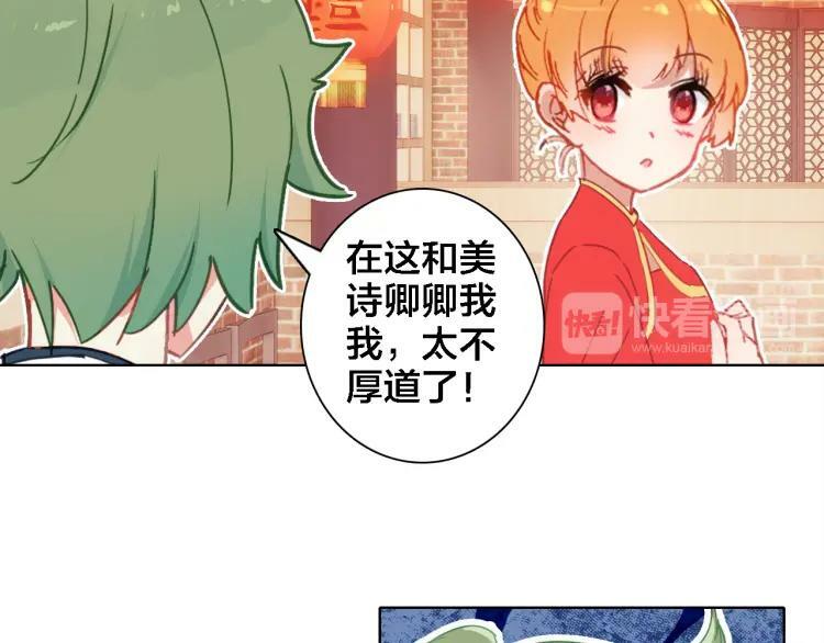 番外 年夜饭+心动盘点33