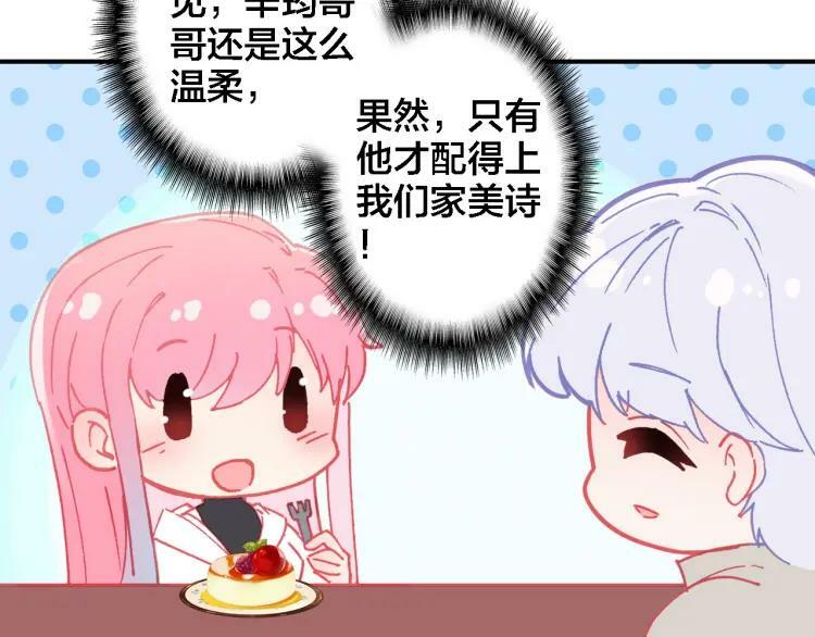 第16话 又“变身”了65
