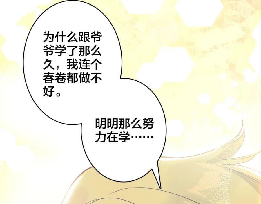 第6话 童年往事20