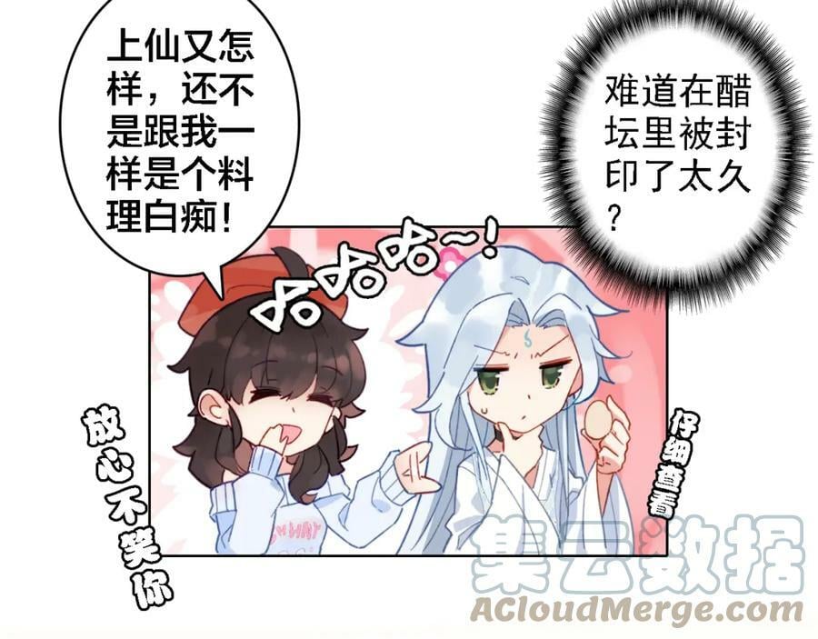 第3话 治疗晕醋症9