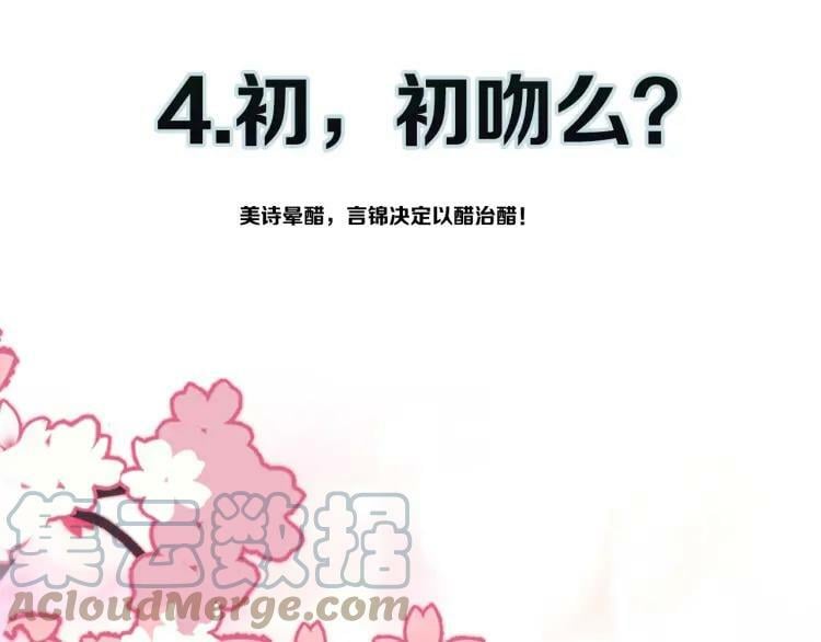 番外 年夜饭+心动盘点84