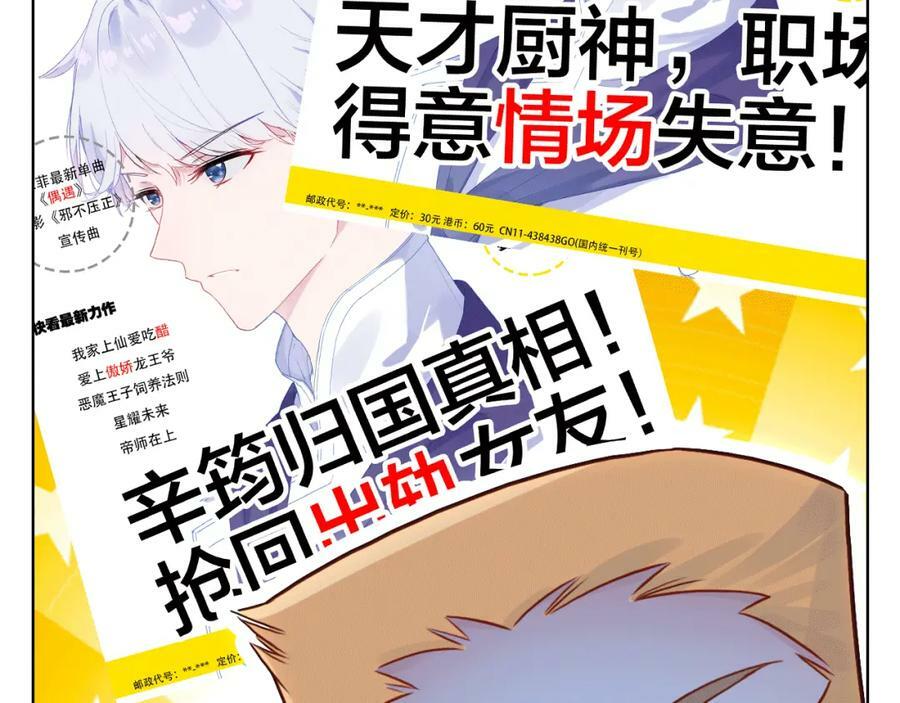 第7话 我才是主厨66