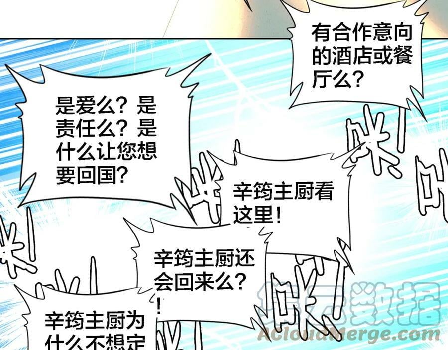 第5话 厨师归来54