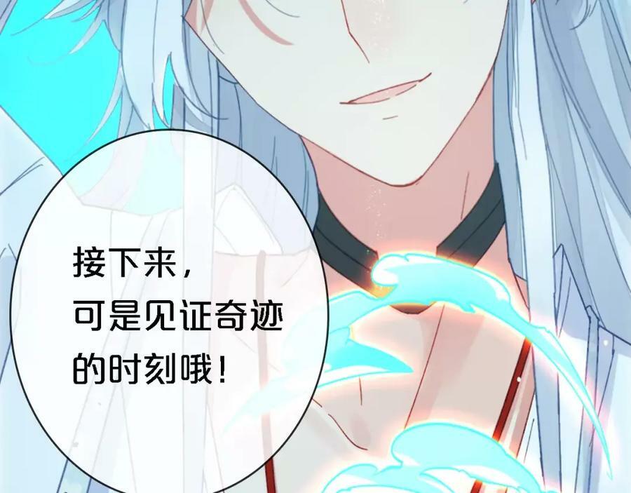 序章 与俊美厨仙的酸甜恋爱！44