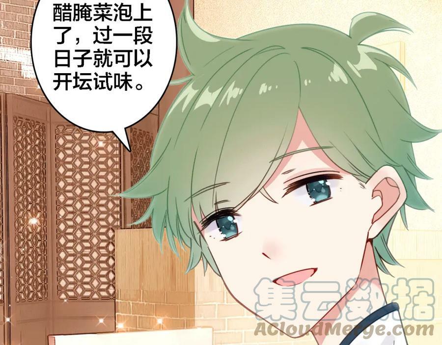 第7话 我才是主厨24