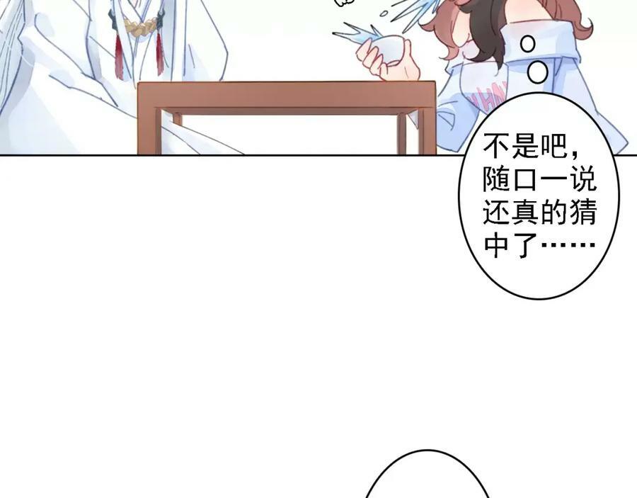 第2话 我可是天庭御厨13