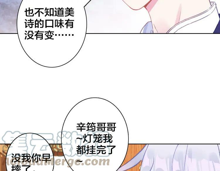 番外 年夜饭+心动盘点56