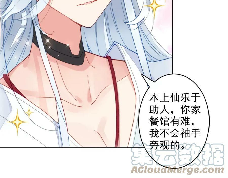 第2话 我可是天庭御厨52