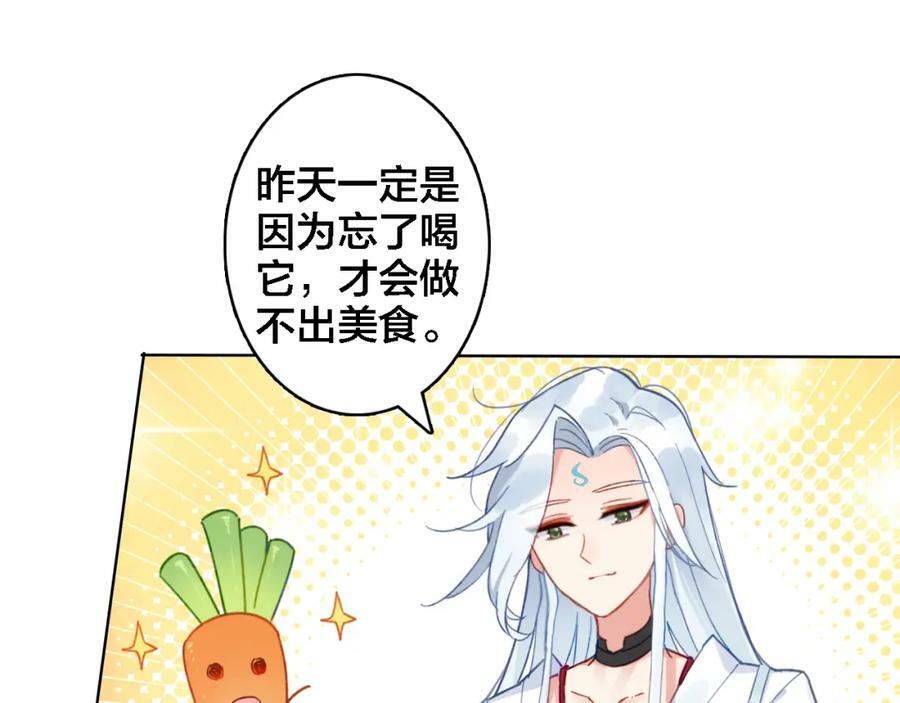 第3话 治疗晕醋症41