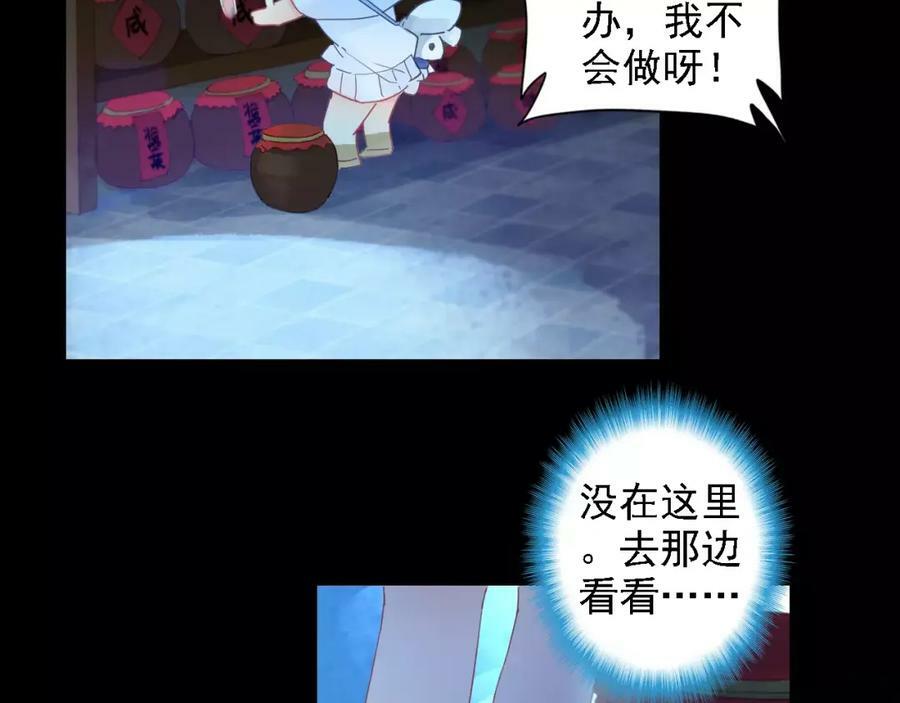 第1话 遭遇俊美厨仙71