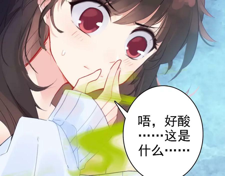 第1话 遭遇俊美厨仙79