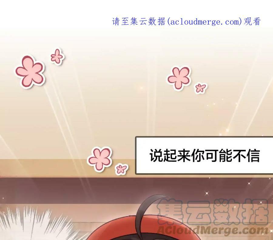序章 与俊美厨仙的酸甜恋爱！0