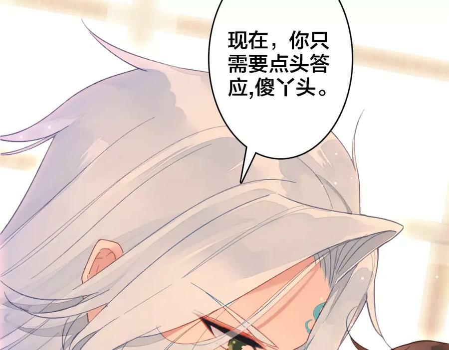 第2话 我可是天庭御厨95