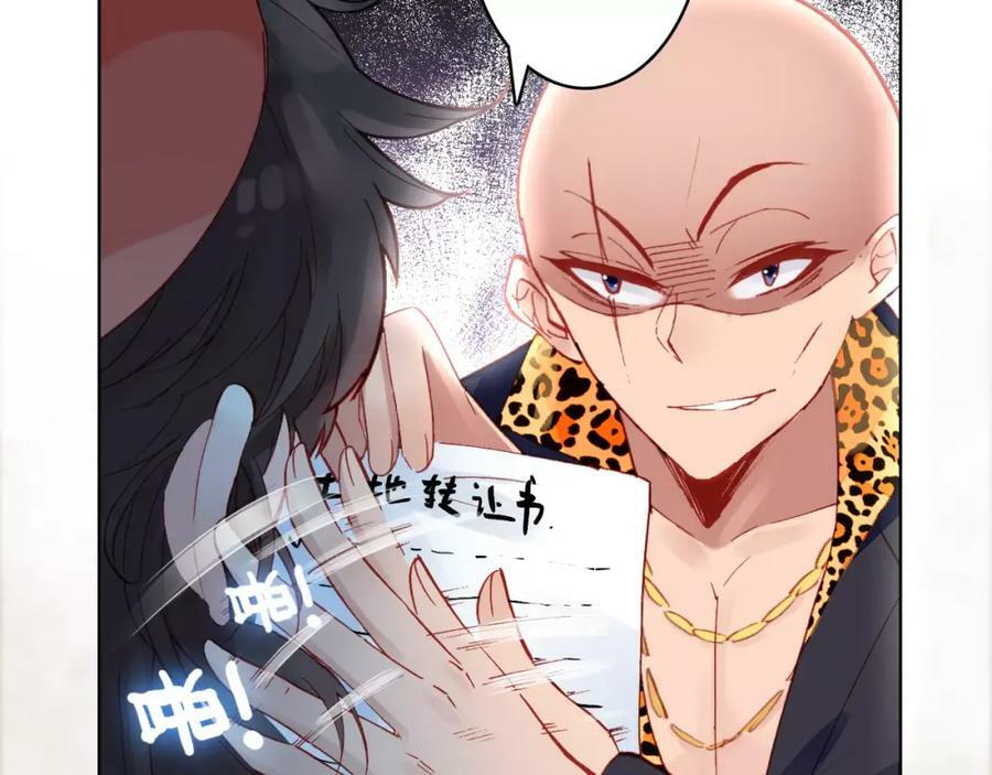 第2话 我可是天庭御厨23