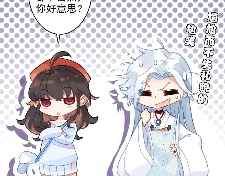 第2话 我可是天庭御厨82