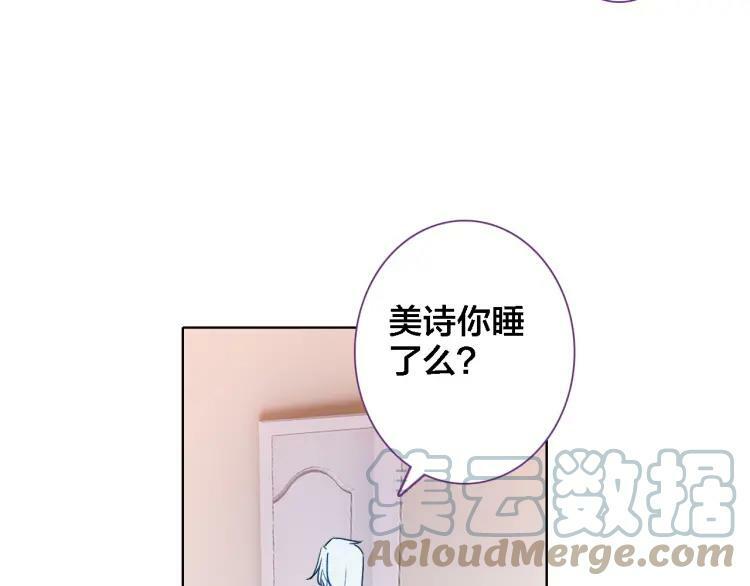 第35话 如果不是因为我21