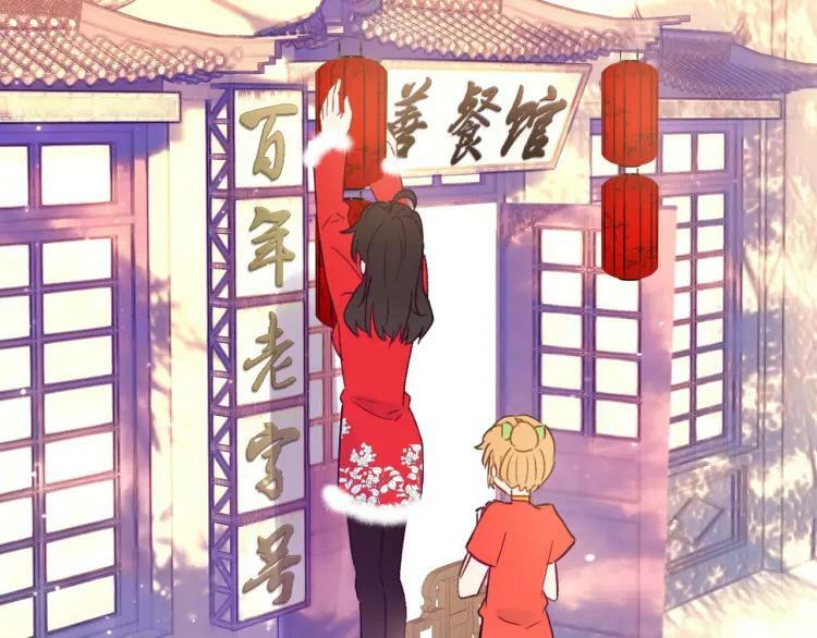 番外 年夜饭+心动盘点10