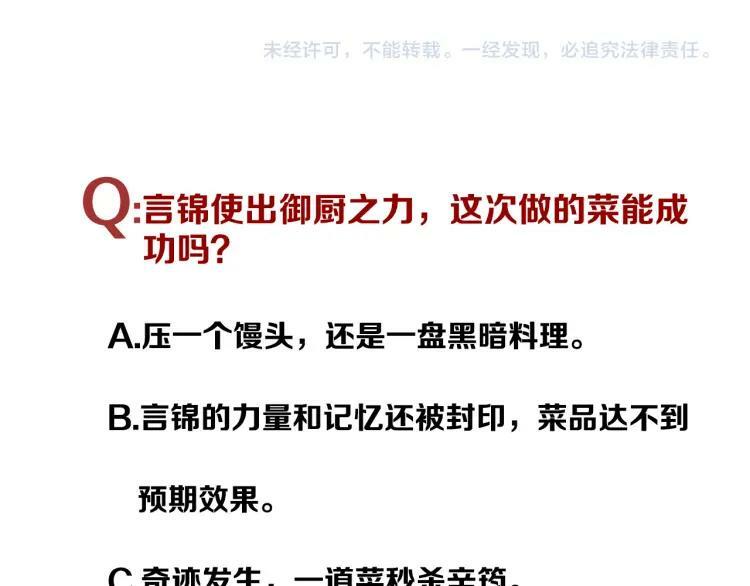 第12话 不会离开77