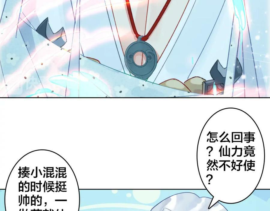 第3话 治疗晕醋症7