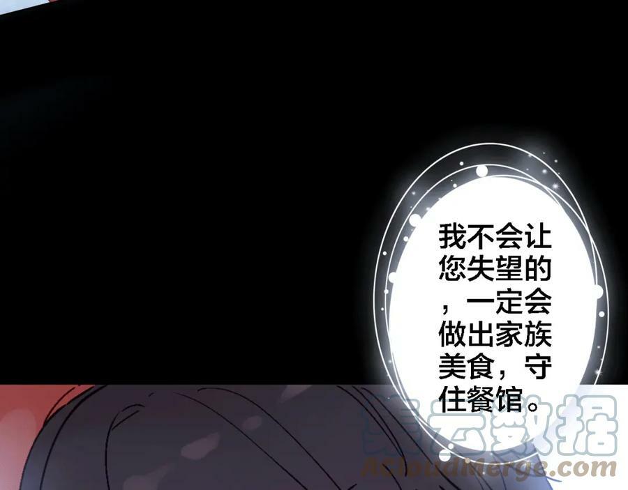 第4话 继承拳套56