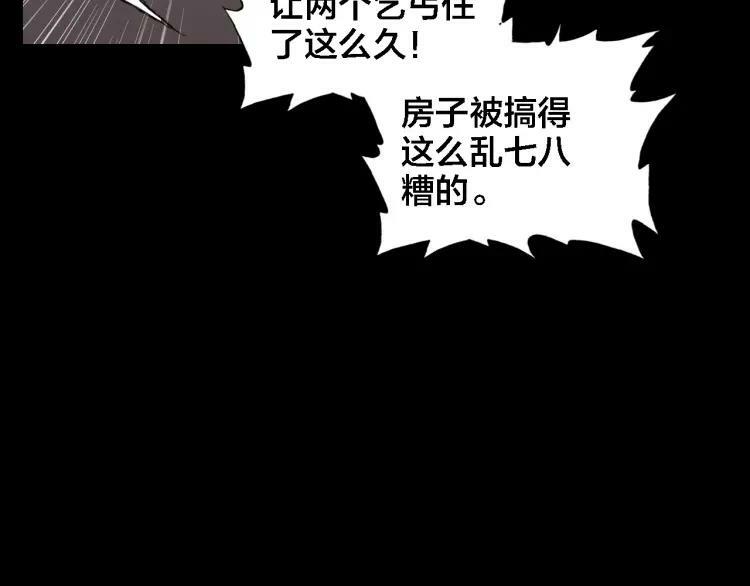 第24话 同类81